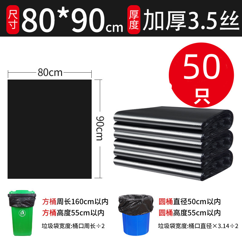 ホテル用ゴミ袋 大型 平口タイプ 工業用 業務用 使い捨て 物件清掃用 特大 プラスチック袋 携帯用|undefined