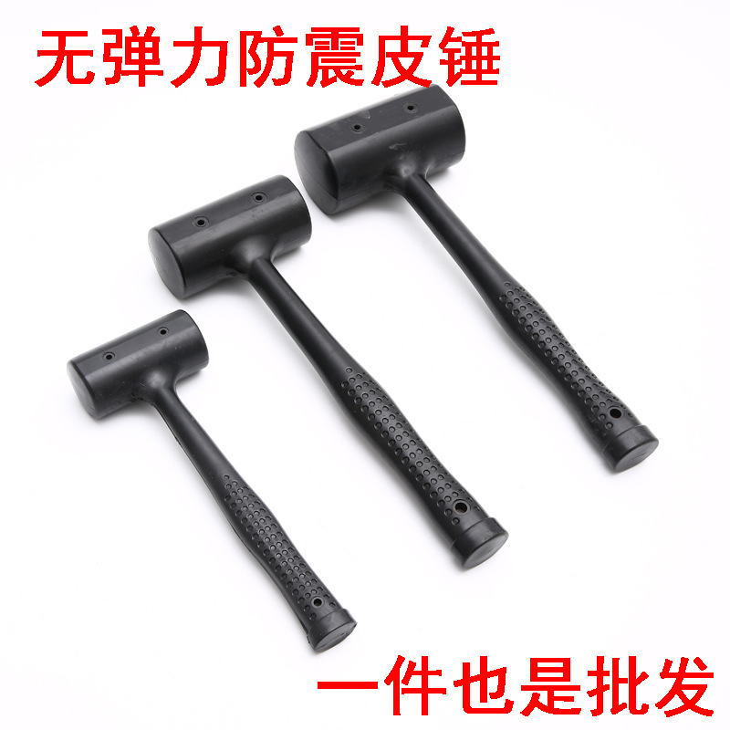 厂家批发无弹力橡胶皮锤地板安装一体防震橡皮锤安装锤装修皮榔头