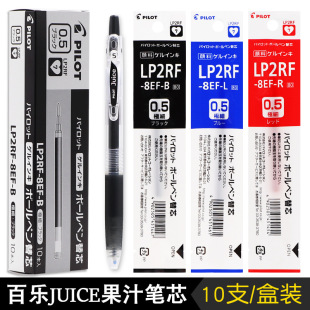 �ձ�PILOT�٘����ԹPоJUICE��֭�Pо8EF���Ӻ�ɫ�Pо��Qо0.5mm