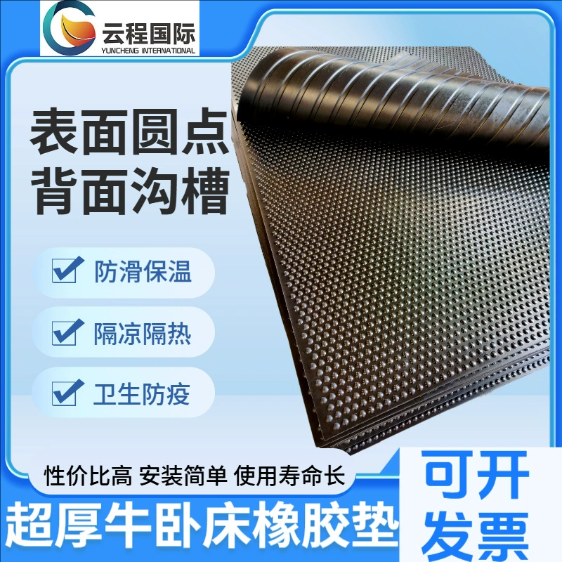 Специальные противоскользящие и теплоизоляционные резиновые коврики для животноводческих ферм, резиновые коврики для коровников и конюшен, коврики для скота, специально для ферм.