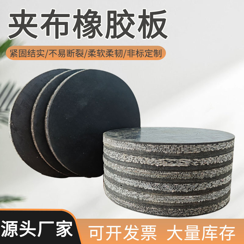 批发铺房顶橡胶皮垫子黑色加2层帆布抗冲击货车车厢防滑保护垫板