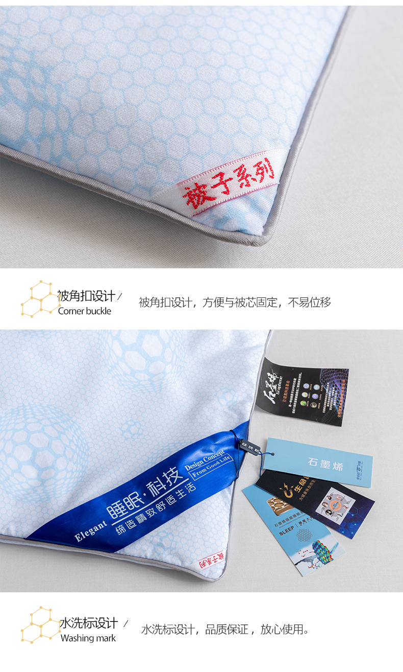 石墨烯夏被_15.jpg