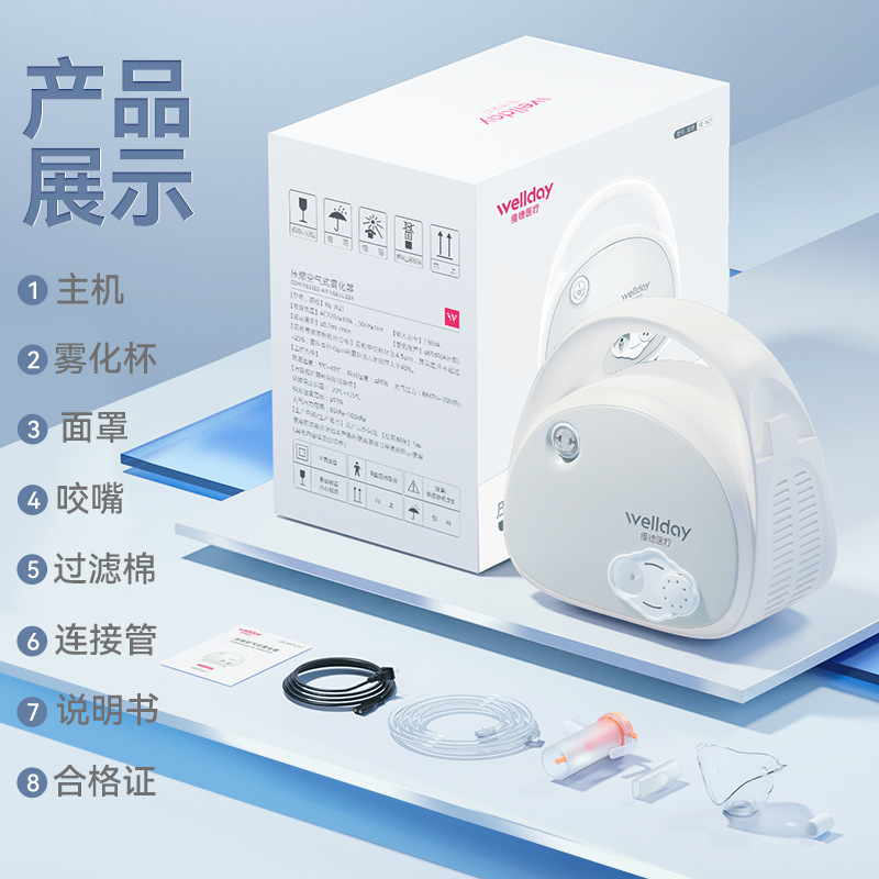 Vader Medical Atomizer Household Children Adult Medical Grade Nebulizer Cough Infant Silent KE-W21