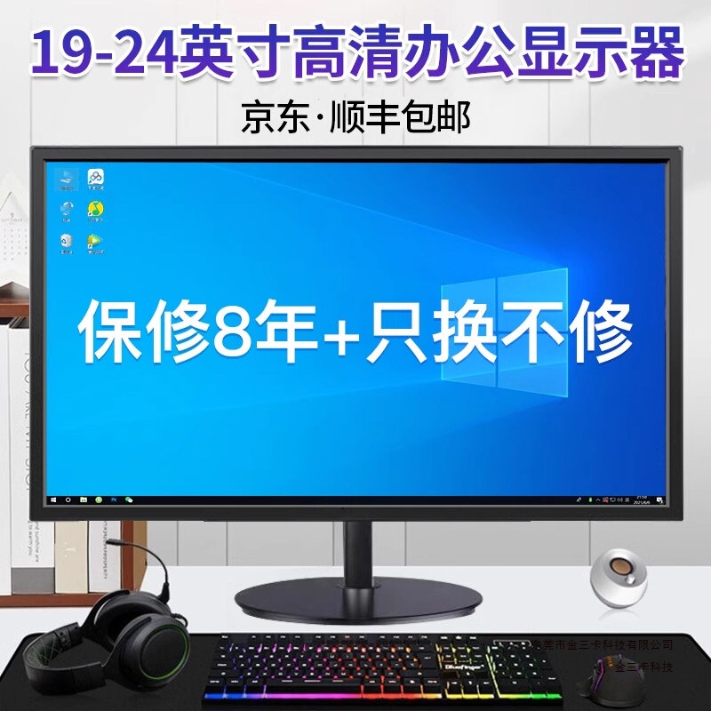 Monitor 19-Inch 24-Inch High-Definition Office 22-Inch Direct-Facing Ultra-Thin Desktop Computer Monitor 20inch Lcd Screen Ips
