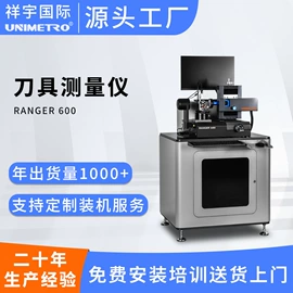 影像仪;其他五金工具;刀具预调仪