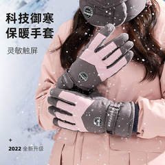 冬季滑雪手套保暖男女戶外運動加絨加厚防滑棉防滑觸屏騎行車手套