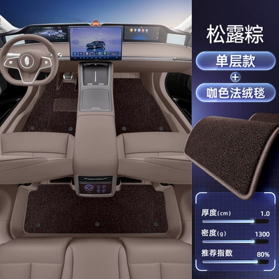Floor Mats, a Complete Collection: Modelə uyğun ayaqaltı - no-specifications-double-layered-foot-pads-truffle-brown-coffee-colored-velvet-blanket-wool-texture