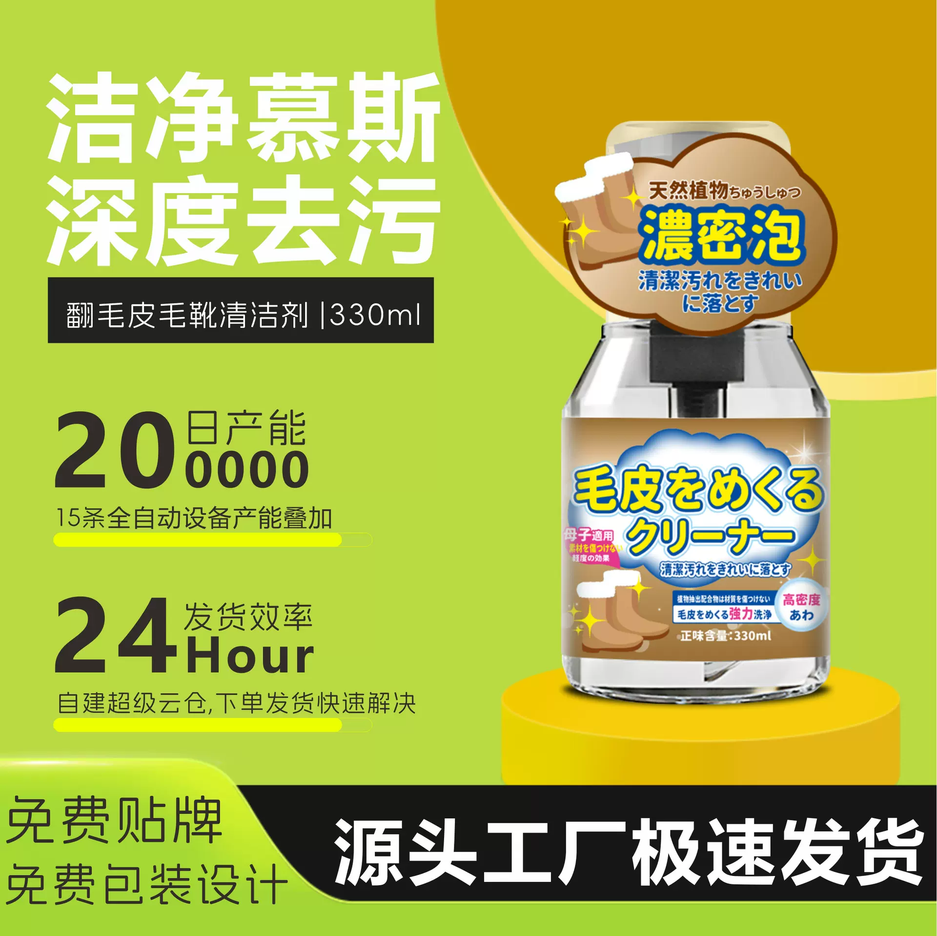 翻毛皮鞋清洁护理剂麂皮反毛皮绒面磨砂鞋清洗剂免刷洗清慕斯