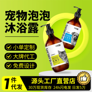 Xiaogu Shenlin Pet Shower Gel Deodorizing and Fragrant Bathing Smooth Hair Neutral Shower Gel for Cats and Dogs 500ml