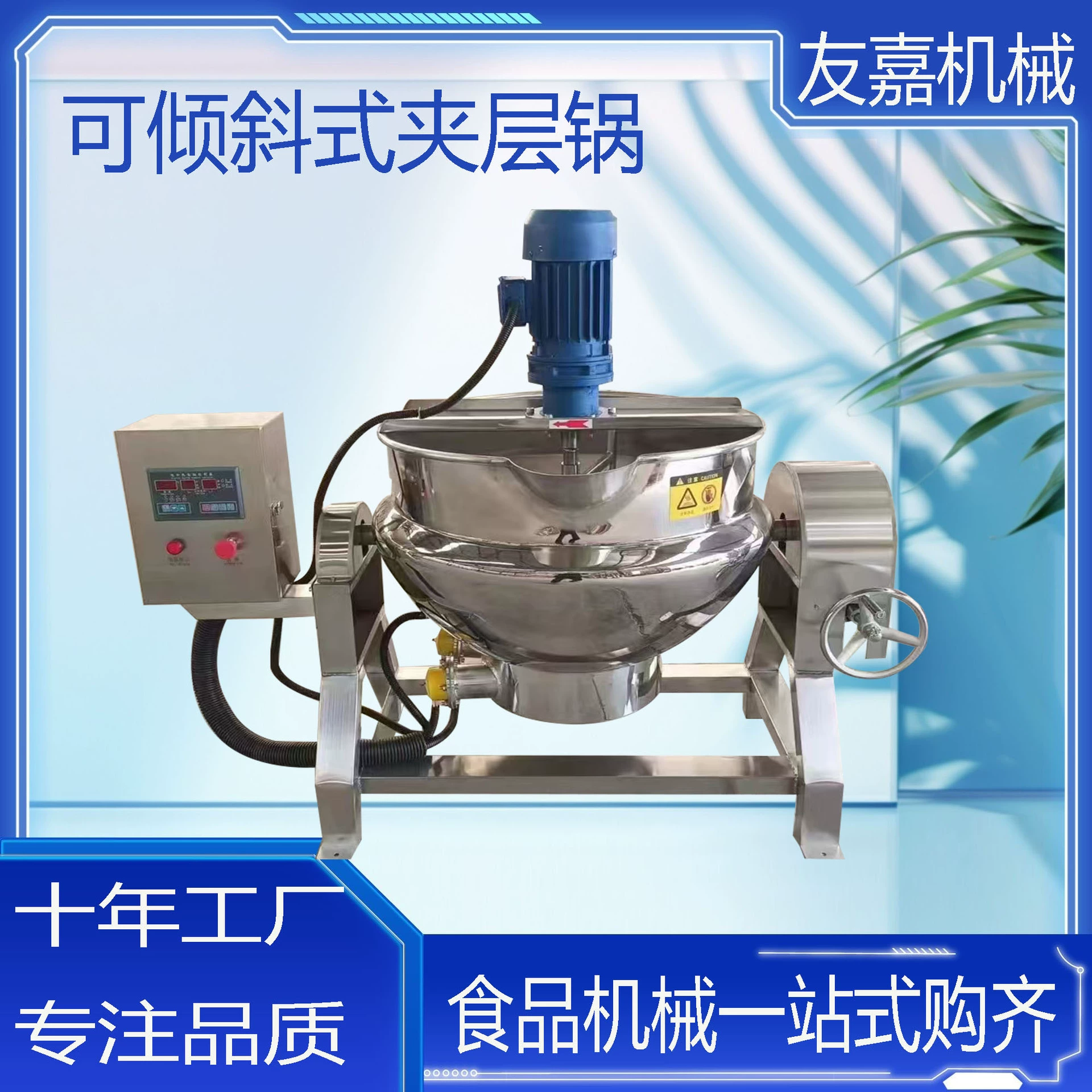 Многофункциональный коммерческий горшок для сэндвичей, кастрюля для приготовления жировых остатков, кастрюля для приготовления каш из восьми сокровищ, кастрюля для тушения мясных продуктов, кастрюля для приготовления сиропа
