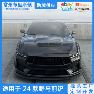 Suitable for 24 Ford Mustang exterior surround modified Mustang GT modified dark horse darkhorse front lip