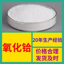氧化铪 中外合资全国发货现货直供99%含量多用途马上发货江苏山东