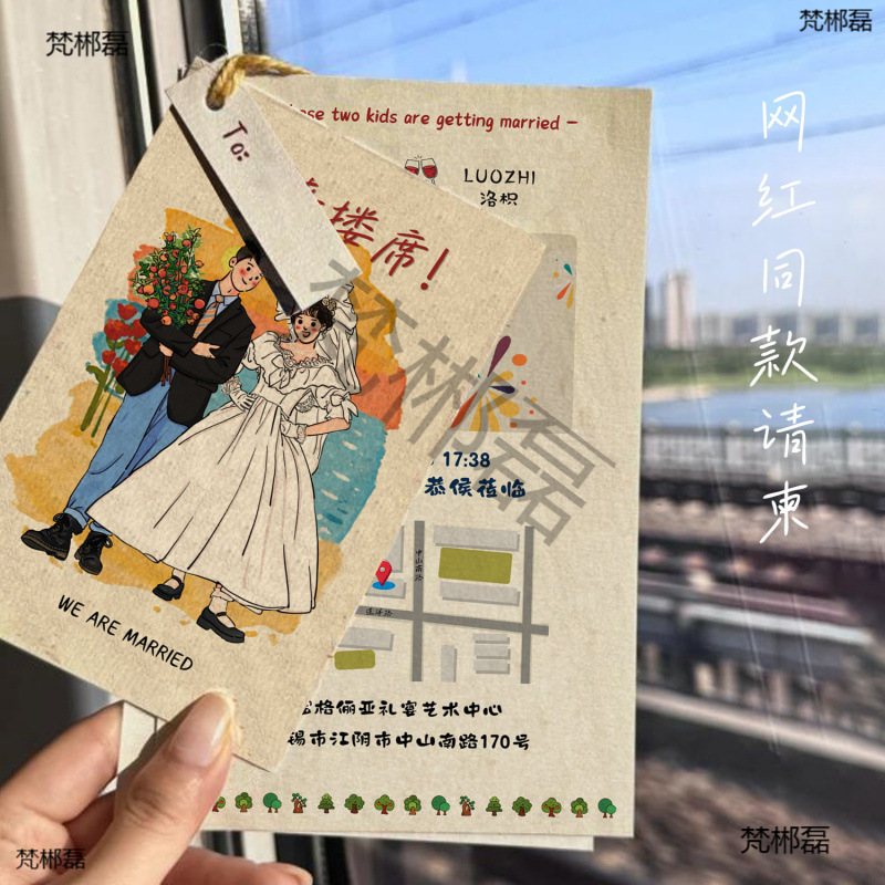 网红小清新婚礼请柬订坐创意结婚请帖个性欧式手绘新婚喜帖邀请函|undefined