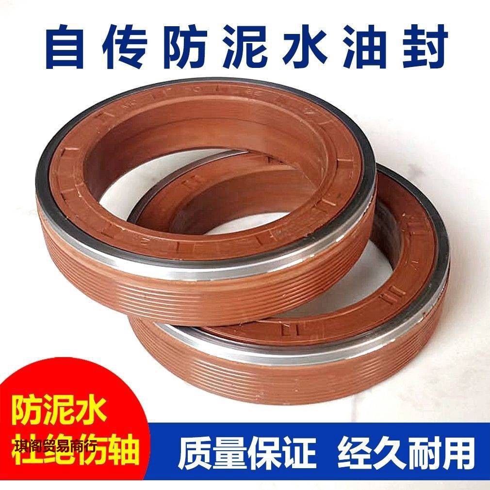 泥水组合8072内旋转/MC/油封90旋耕机轴/75自转85不伤农机配件/防