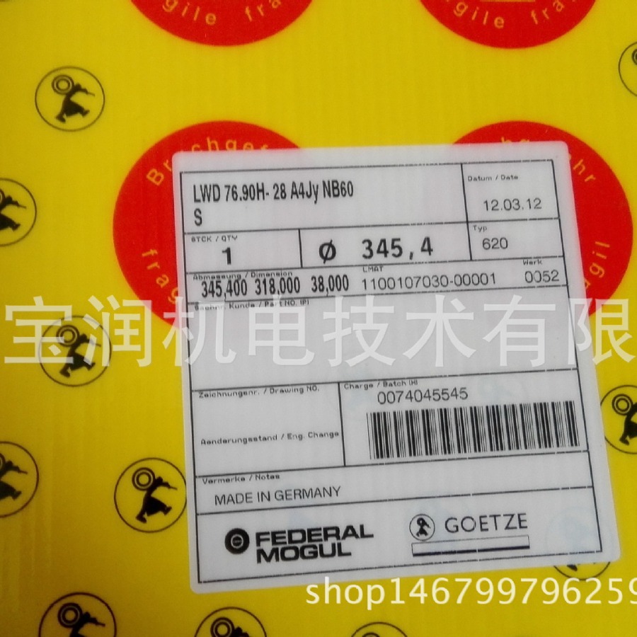 供应GOETZE浮动油封76.90H-28A4 NB60