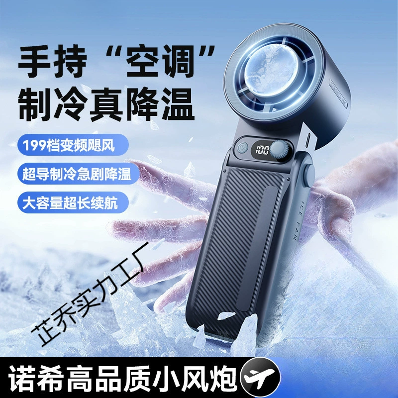 Новый небольшой вентилятор, портативный портативный зарядный адаптер двойного назначения, складной мини-бесшумный офис для общежития