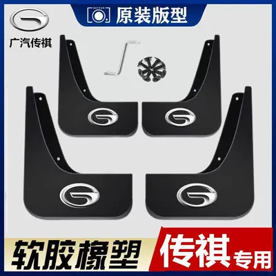 mudguard liner exterior modification, Mudguard