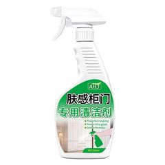 批发家具清洁剂肤感柜门去手印专用去油污发黄木门衣柜橱柜清洗剂
