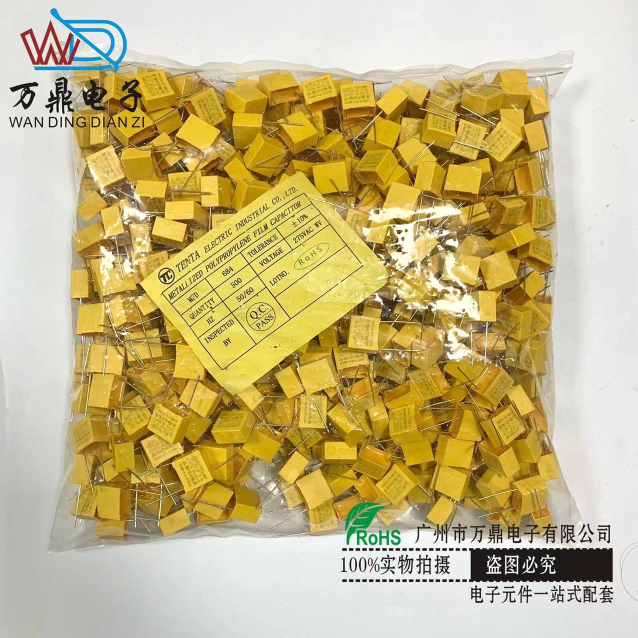 安规X2交流电容0.68UF310V 脚距15mm 275V684K 电容器安规电容