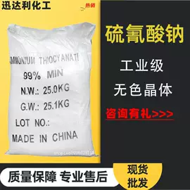 聚酯树脂;酸度调节剂;氯化物