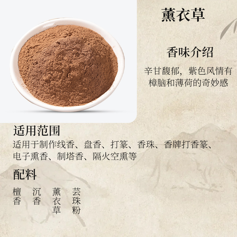 厂家批发香粉降真香粉家用天然中药沉香檀香粉手工线香制香原料|undefined