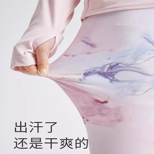 New Cross-border Girls' Yoga Pants Gradient Color Quick-dry Soft Sunscreen Dance Running Sports Yoga Pants Summer Outerwear