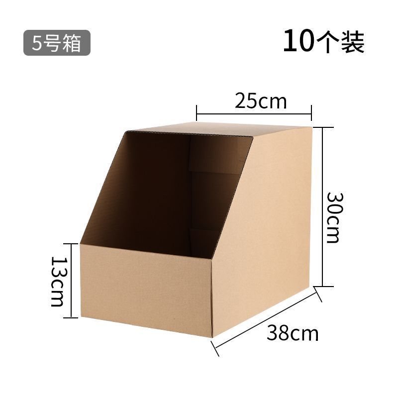 斜口展示盒货架收纳盒零食收纳分类盒商用陈列超市仓库专用库位盒|undefined