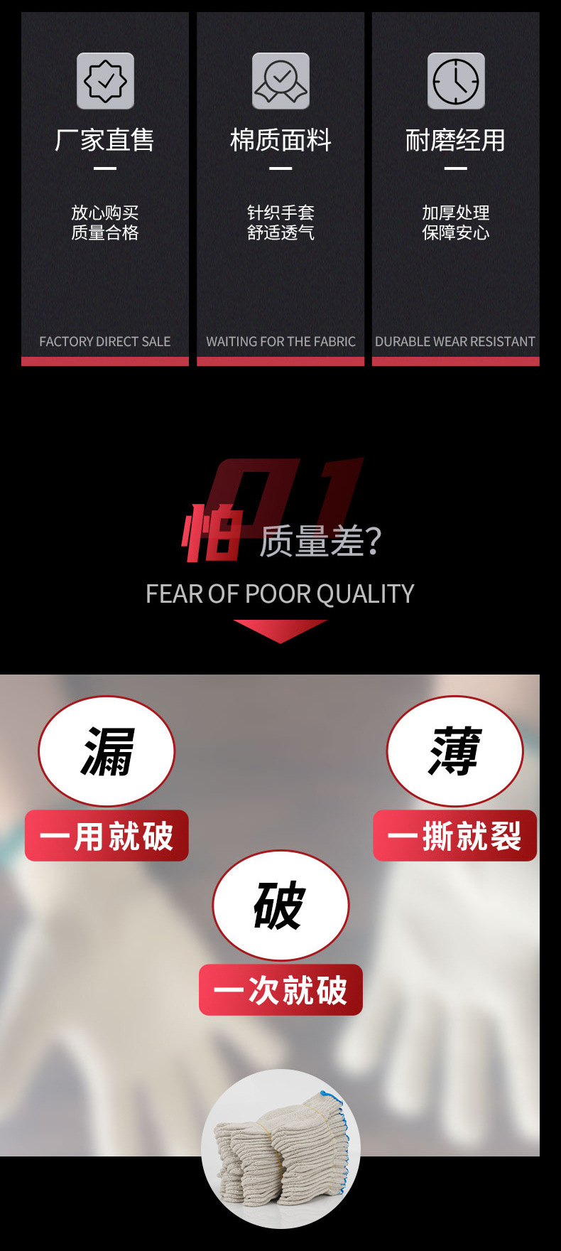 劳保手套