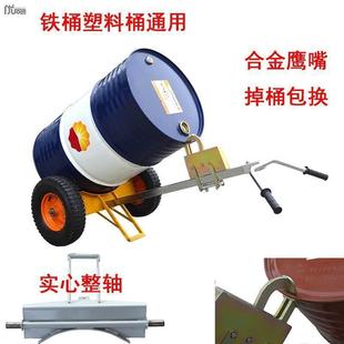 Chickenmouth Bite Type Oil Barrel Cart Hydraulic Plastic Barrel Barrel Cart Multifunctional Loading and Unloading Truck Forklift Truck