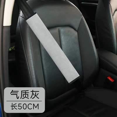 Seat belt shoulder pad Car Interior Peihui - temperament-gray-50cm-single-pack-recommended-for-carssuvs