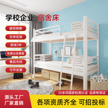 双层床高中大学生寝室双人铁架床成人员工宿舍公寓高低床上下铺