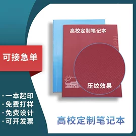 说明书;笔记本记事本;宣传画册