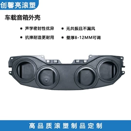 滚塑加工;塑料外壳加工;滚塑容器