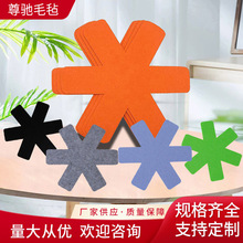 无纺布锅垫杯垫手工六爪鱼式毛毡布餐桌创意可印logo环保羊毛毡