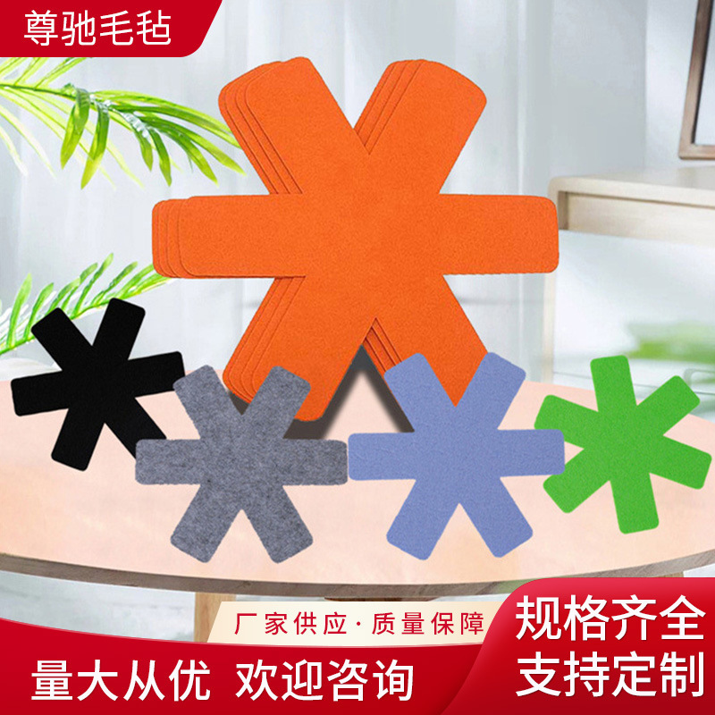 无纺布锅垫杯垫手工六爪鱼式毛毡布餐桌创意可印logo环保羊毛毡