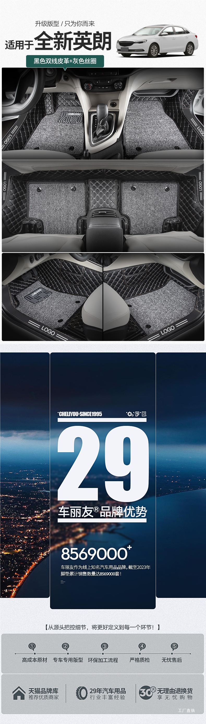 Cheliyou Car Floor Mats Are Purchased Separately for the Passenger + Rear Floor Mats. Only the Passenger + Rear Peihui Are Sold