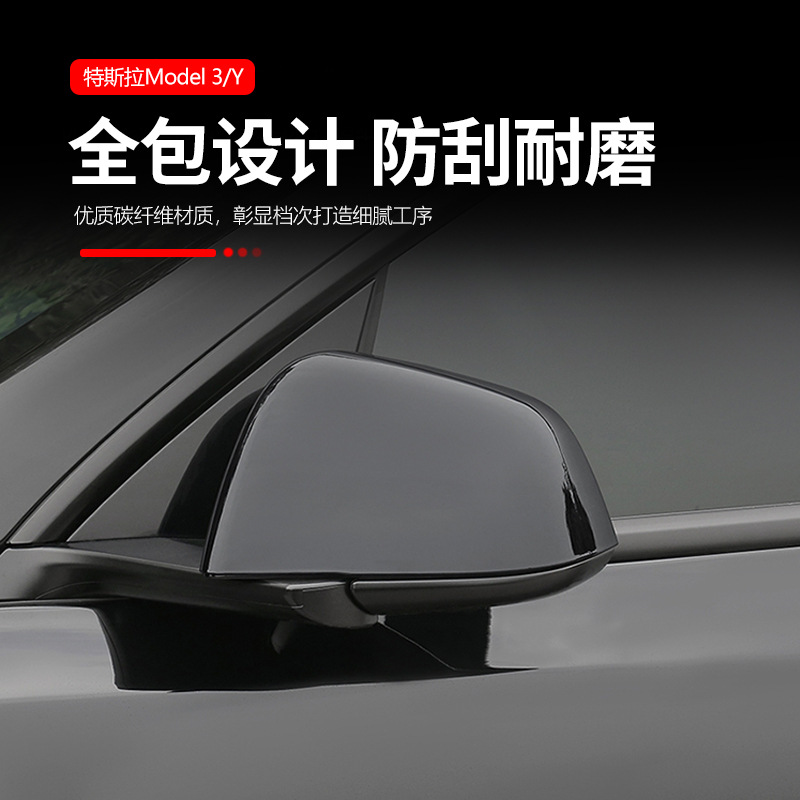 Aplicable a la nueva versión de Tesla del modelo 3/Y de la carcasa protectora del espejo retrovisor negro Ya tesla patrón de taladro de carbono del espejo retrovisor