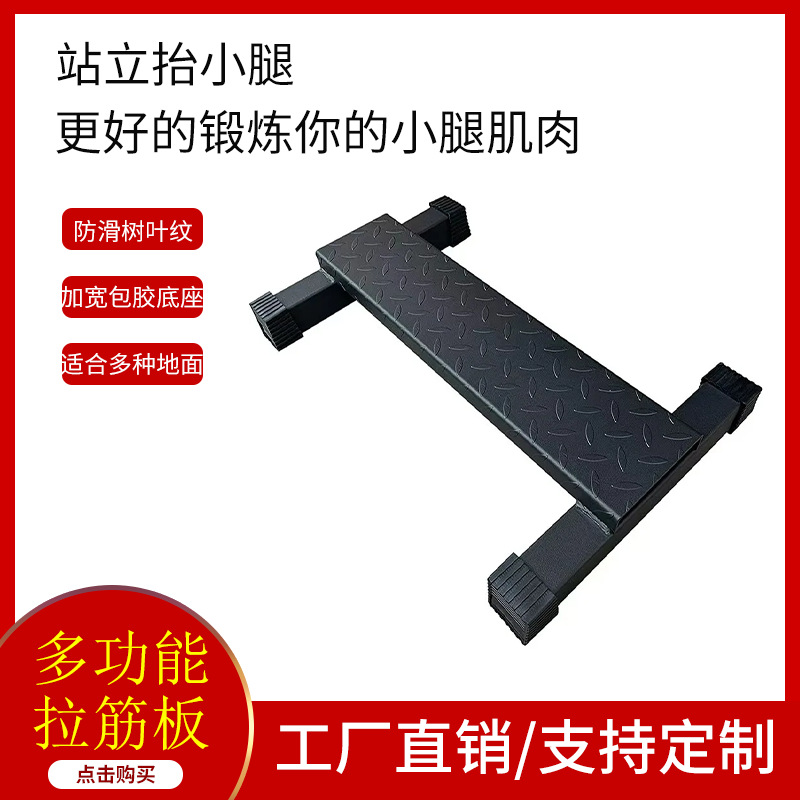 Pedal de fitness entrenamiento de fuerza gastrocnemial posición de la estación de entrenamiento de elevación del talón práctica pantorrilla estiramiento piernas delgadas salto de plataforma de pedal de fitness
