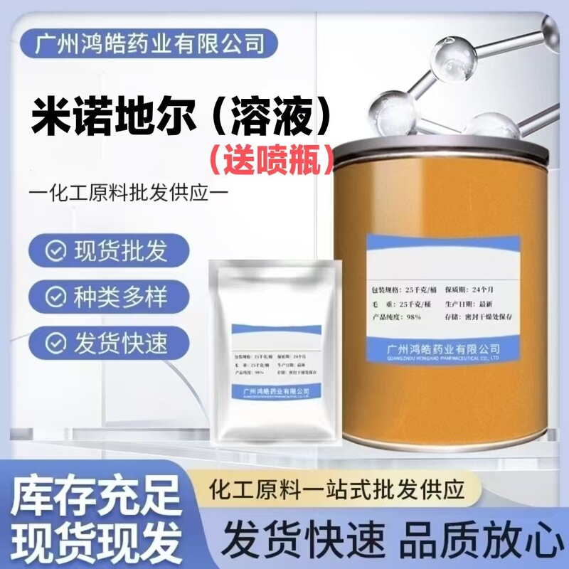 Factory Direct Minoxidil Genuine Guarantee Minoxidil 100Ml-1000Ml/Bottle Free Shipping