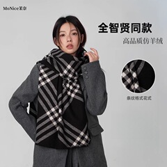 全智賢の同タイプのマフラーはカシミヤの冬の女性の保温の高級な韓百合のマフラーの厚い延長のマントのマントをまねます。