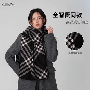 Quan Ji-hyun same style scarf imitation cashmere winter women's warm high-grade Korean all-match scarf thickened long shawl cape