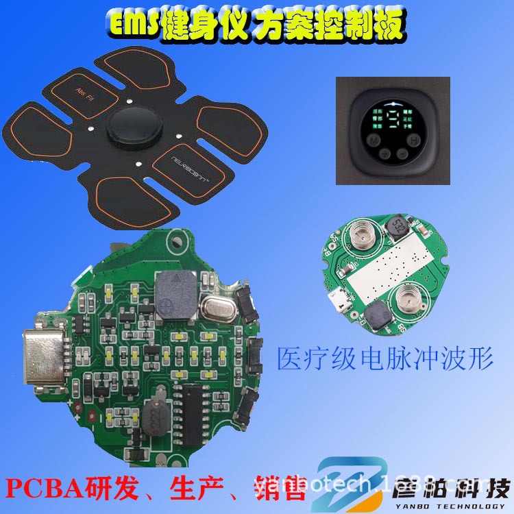 ems脚垫方案智能针灸脚底按摩垫方案足底腿部电流按摩器方案