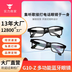 青少年向けスマートBluetoothメガネ G10-Z 方向性オーディオ 音楽再生・通話機能付き ブルーライトカットメガネ