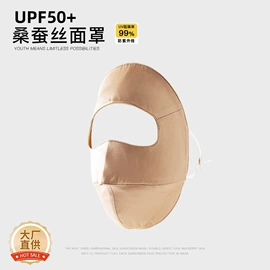 围巾;丝巾;防晒面纱面罩