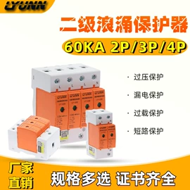 防雷器;防雷箱
