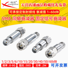 DC-8GSMAͬ�S���l�̶�˥�p��1/2/3/5/6/10/15/20/30/40/50/60dB2w