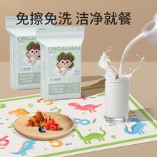一次性餐垫加厚便携外出婴儿桌垫防油防水儿童幼儿餐椅餐桌垫桌布
