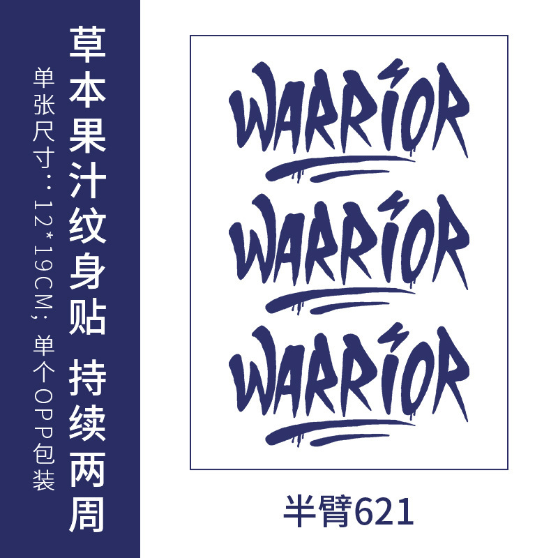 原创高级感英文字母纹身贴防水男女持久仿真锁骨半永久草本果汁纸|undefined