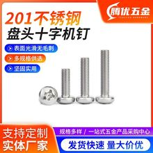 201���P��ϘˈA�^ʮ�֙C��ᔏS��ֱ��GB818-85С�P�^ʮ�ֲ���˨