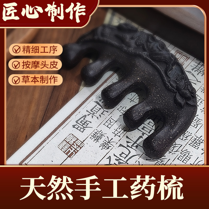 ネットで大人気の同型天然香木梳、両面彫刻、工場卸売、五歯経絡梳|undefined
